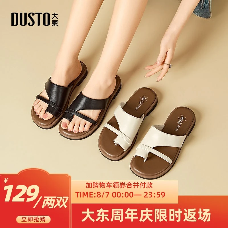 大东女鞋新款凉鞋勃肯鞋夹脚沙滩拖鞋外穿平底轻便简约一字拖1236