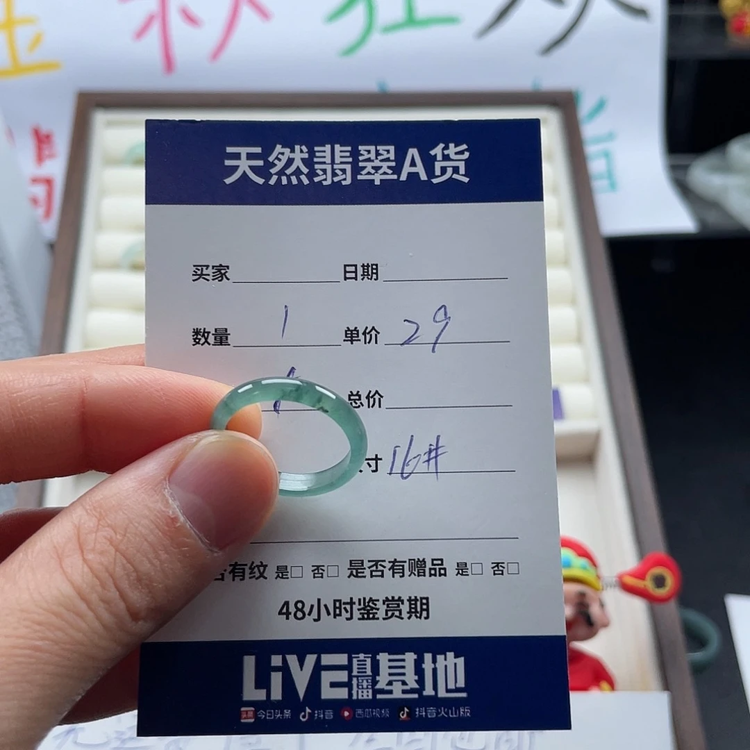 未镶嵌戒指翡翠翡翠