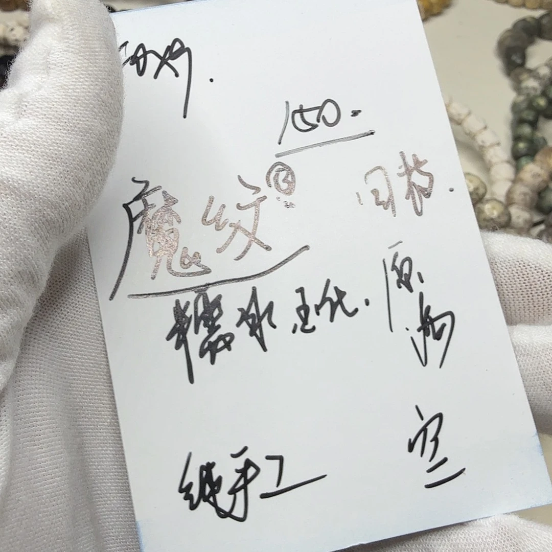 星月菩提吊坠魔纹a2