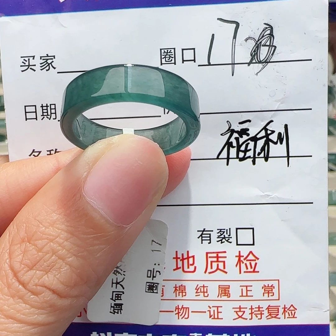 未镶嵌戒指翡翠戒指