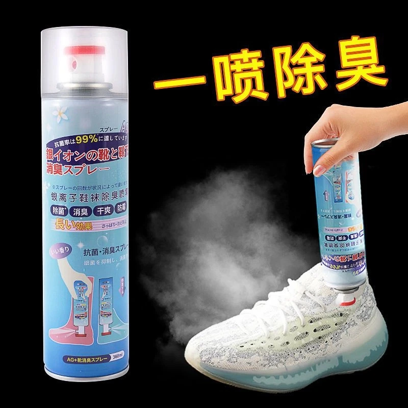 鞋除臭喷雾除鞋臭喷雾鞋子消臭防臭脚干爽清新抑菌除味水银银离子