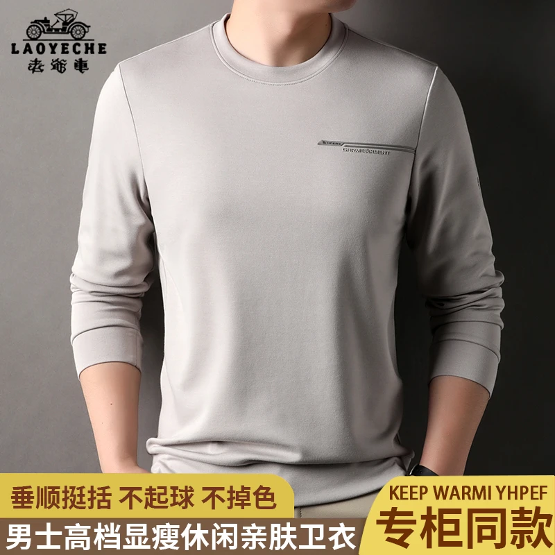 老爷车2025春季新款卫衣垂顺打底衫亲肤高档纯色男装上衣