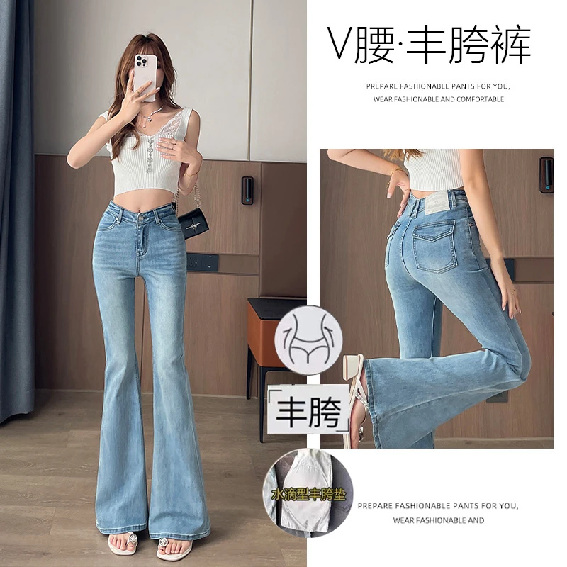 乔栈浅蓝丰胯喇叭牛仔裤女2025年夏季薄款高腰紧身显瘦提臀微喇裤