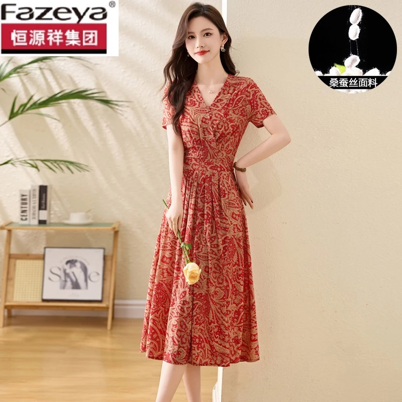 恒源祥集团彩羊洋气高端夏季薄款时尚桑蚕丝印花连衣裙高腰V领显