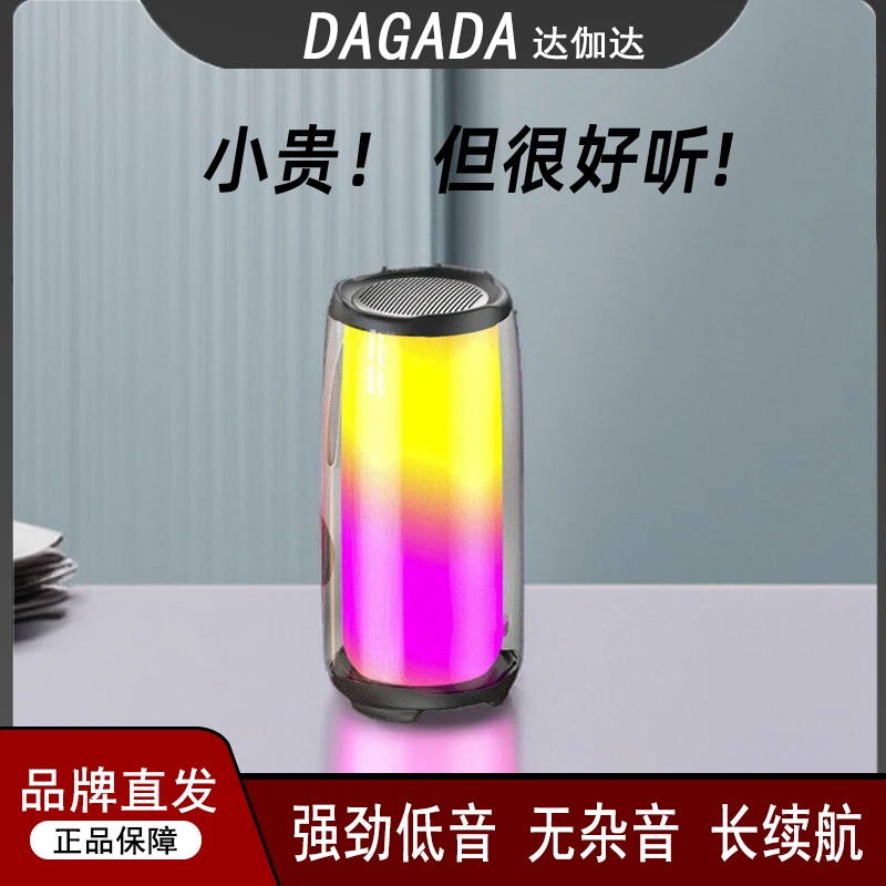 插卡炫彩立体环绕音响低音炮DAGADA便携式防水蓝牙音箱新款大音质