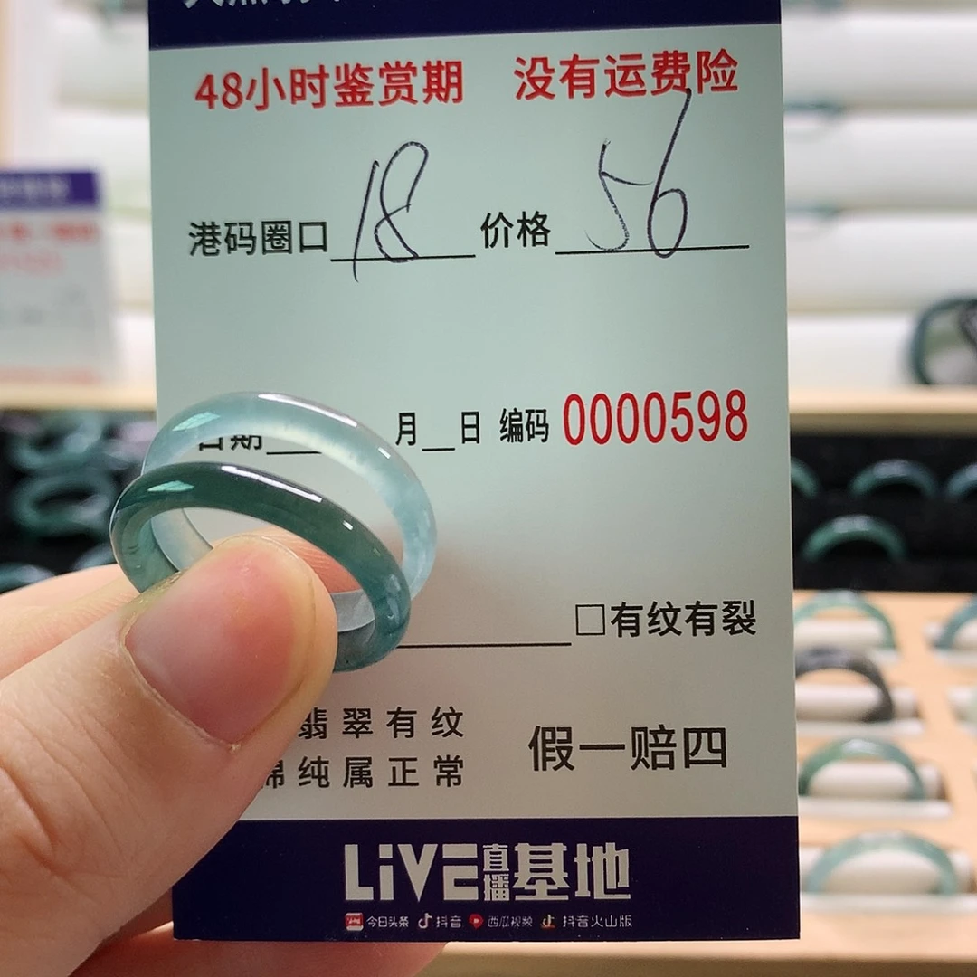 翡翠戒指未镶嵌天然翡翠戒指