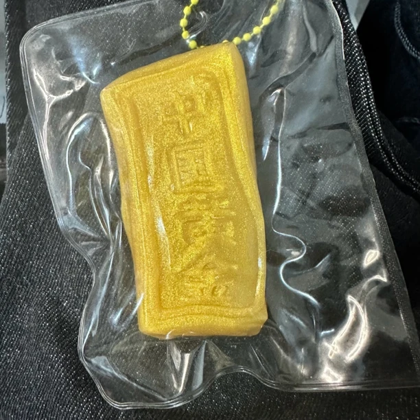 谁不想要一根小金条捏捏乐