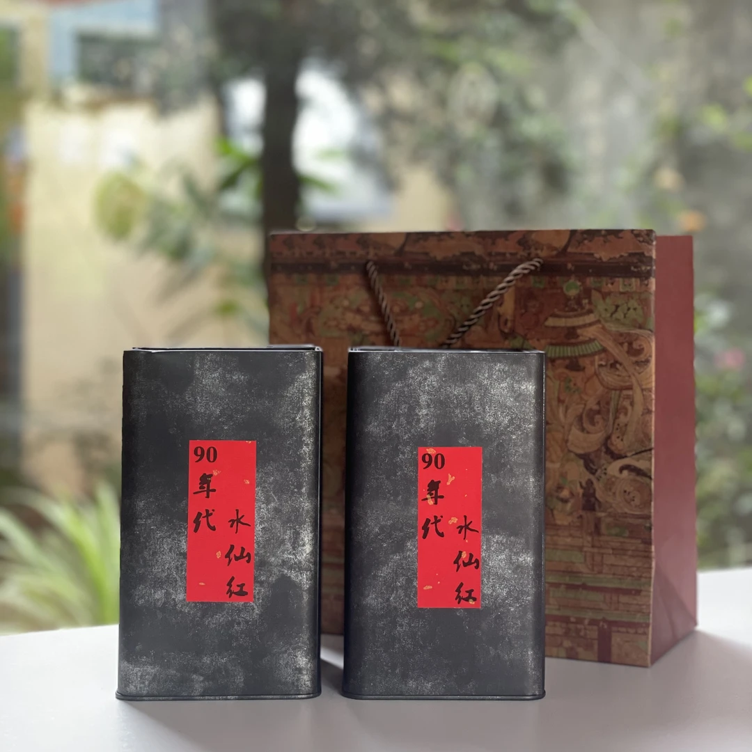 【普晟甄选】90年代水仙种红茶500克礼盒装