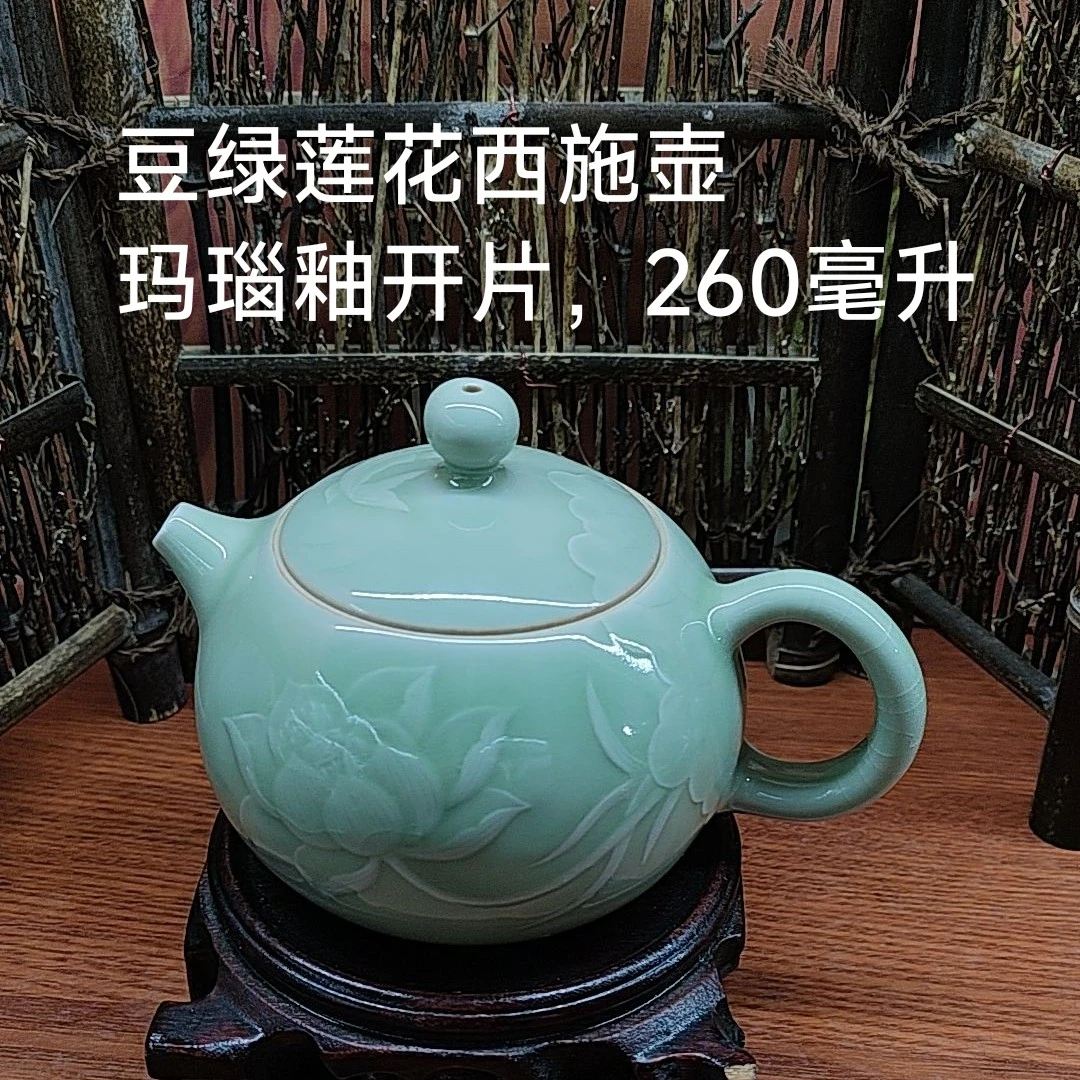 豆绿玛瑙釉，(微微瑕在底部，高端莲花壶，实物很漂亮，260毫升