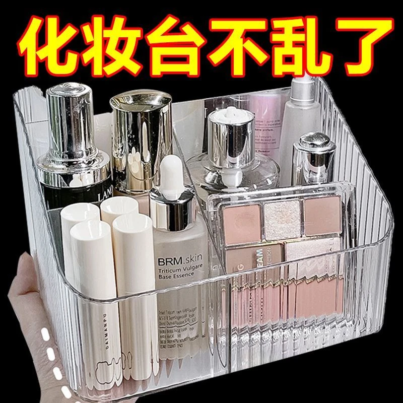 桌面化妆品收纳盒透明塑料盒子分格口红盒宿舍化妆刷桶笔筒亚克力