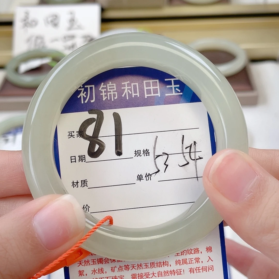 和田玉手镯未镶嵌