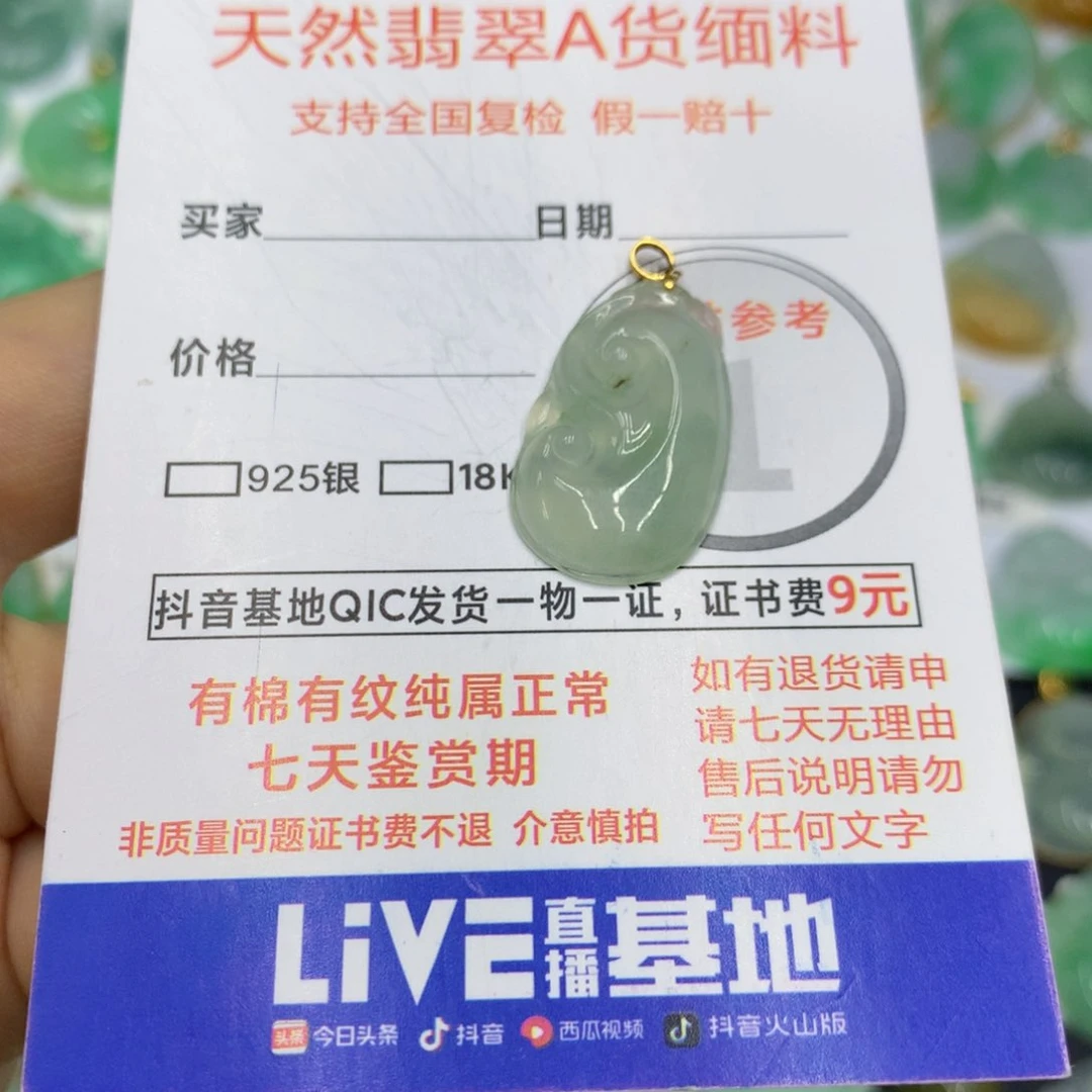 翡翠颈饰未镶嵌翡翠