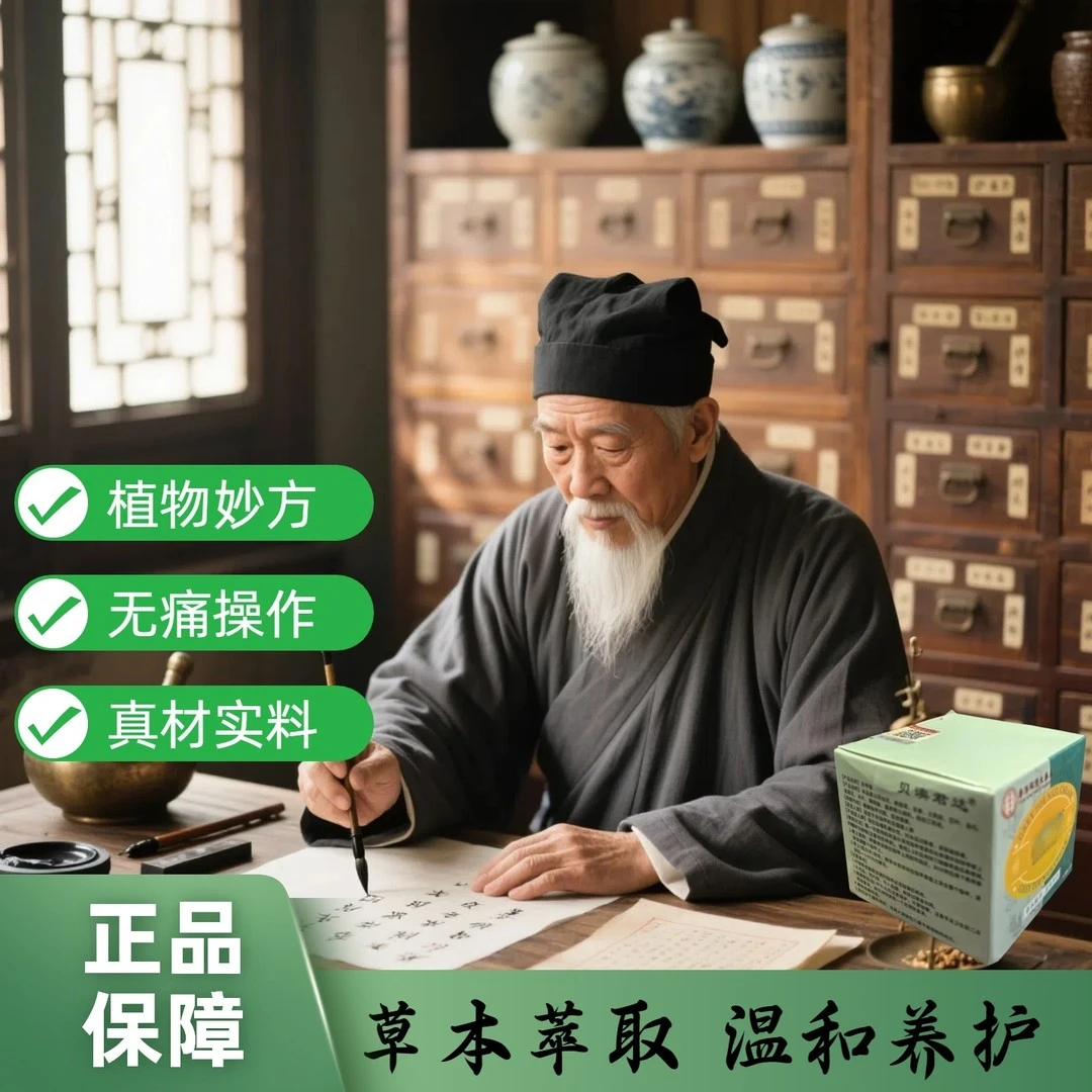草本植物配方 不刺激修护温和 涂抹膏-2
