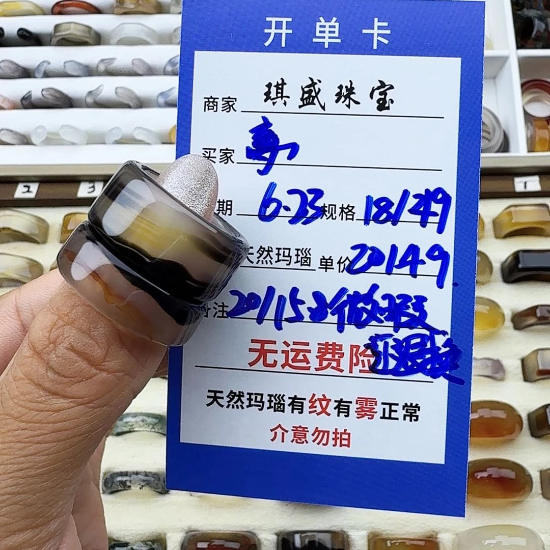 玛瑙/玉髓戒圈未镶嵌夣