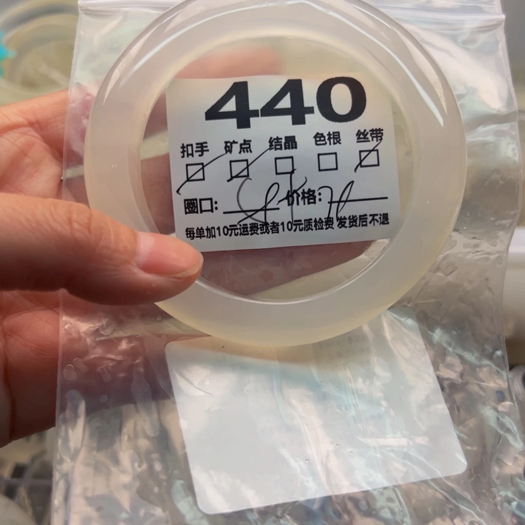 玛瑙/玉髓手镯未镶嵌440