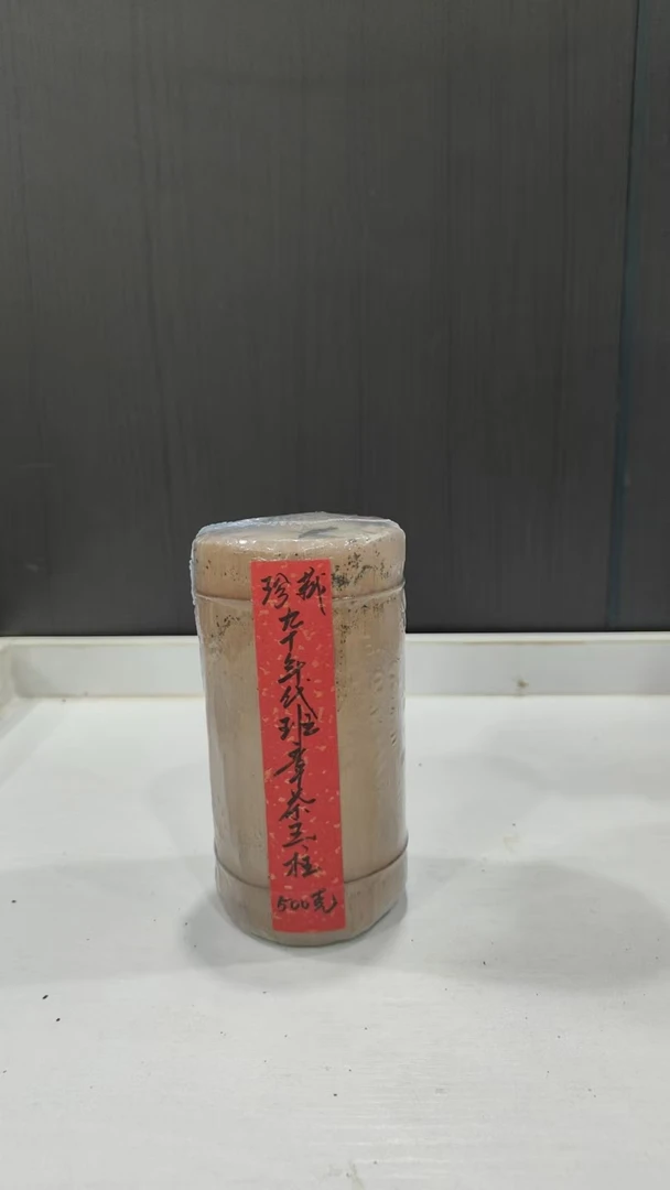 九十年代班章茶王柱 500克普洱茶生茶-BI00134