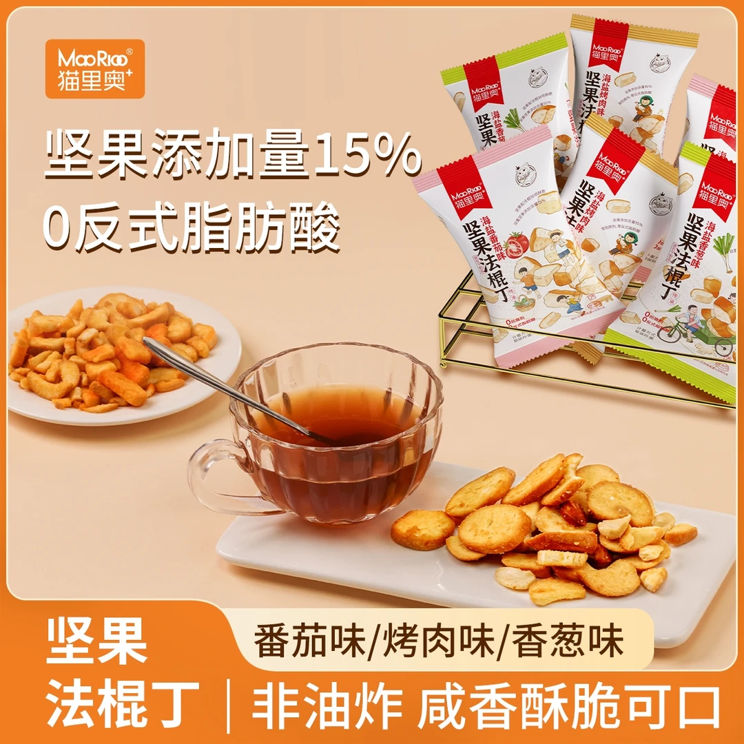 MAORIOO/猫里奥坚果法棍丁番茄烤肉香葱味零食独立包装网红小吃