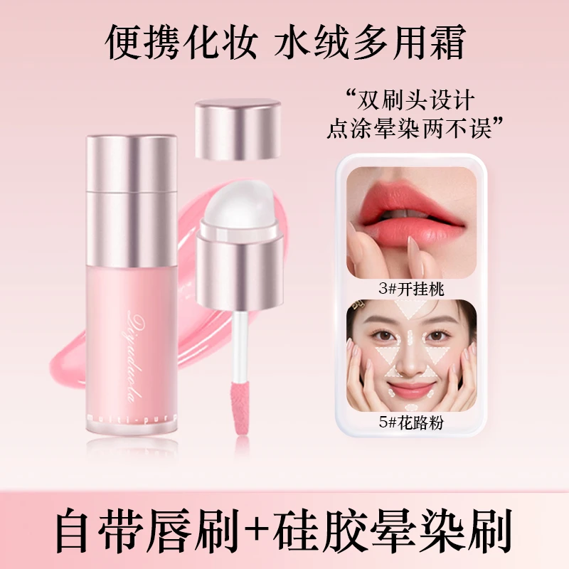 【一支多用】秋日限定水绒多用霜腮红高光提亮持久有氛围感