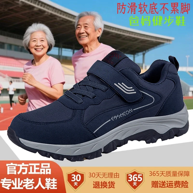 足力健运动鞋旗舰正品老人鞋额软底防滑妈妈鞋老年健步鞋爸爸鞋子