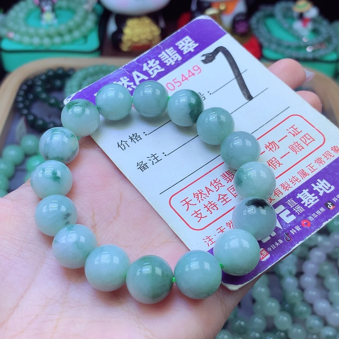 翡翠未镶嵌手链12+