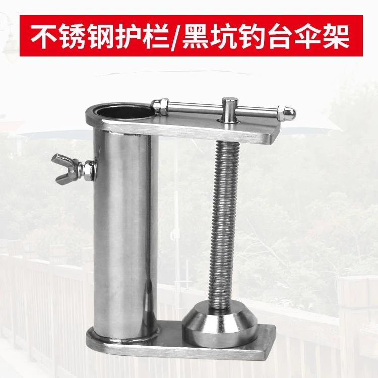 不锈钢加强力防风手筏竿桥钓栏杆鱼排网箱筏钓雨伞夹渔具夹式筏钓