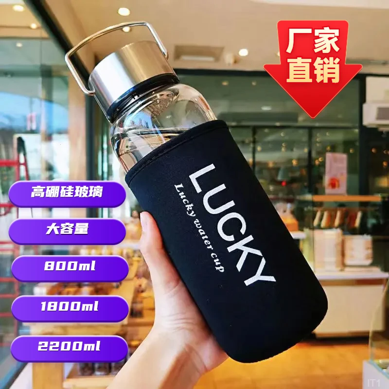 大容量玻璃杯便携耐高温男女运动户外超大防漏茶杯加厚水杯高硼硅