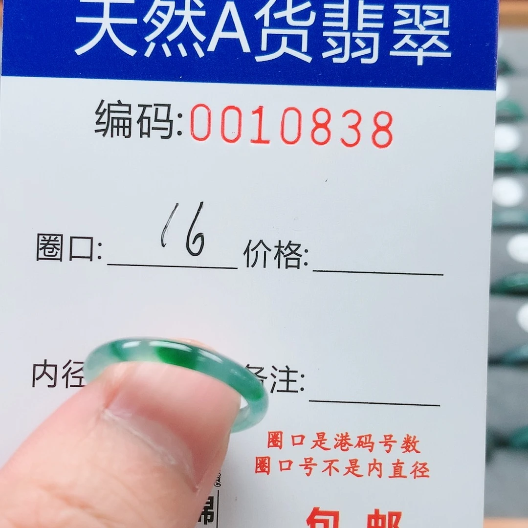 【闪购商品】翡翠戒指未镶嵌水*戒圈
