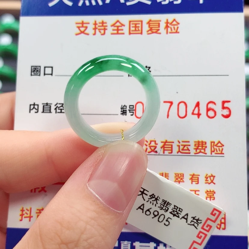 【闪购商品】未镶嵌戒指翡翠11号