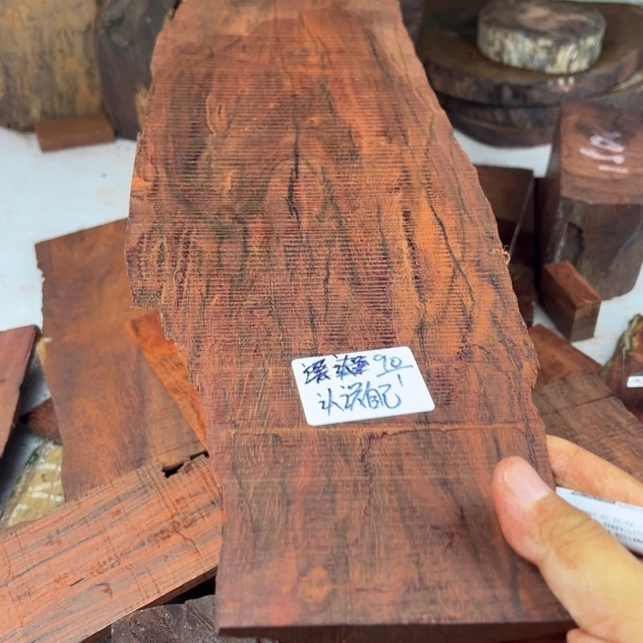 认***己檀香紫檀（小叶紫檀）