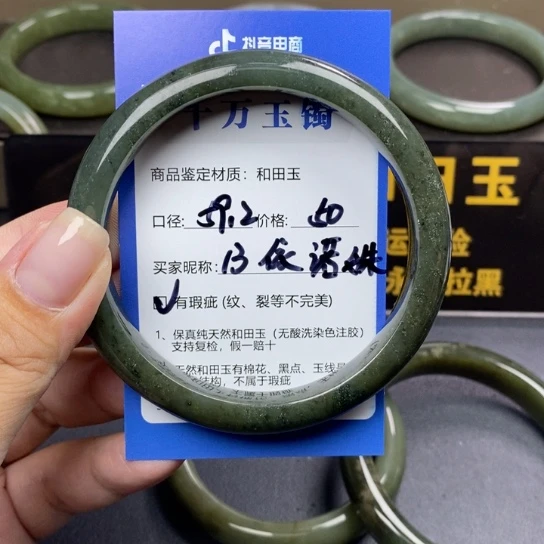 和田玉手镯未镶嵌依*姝