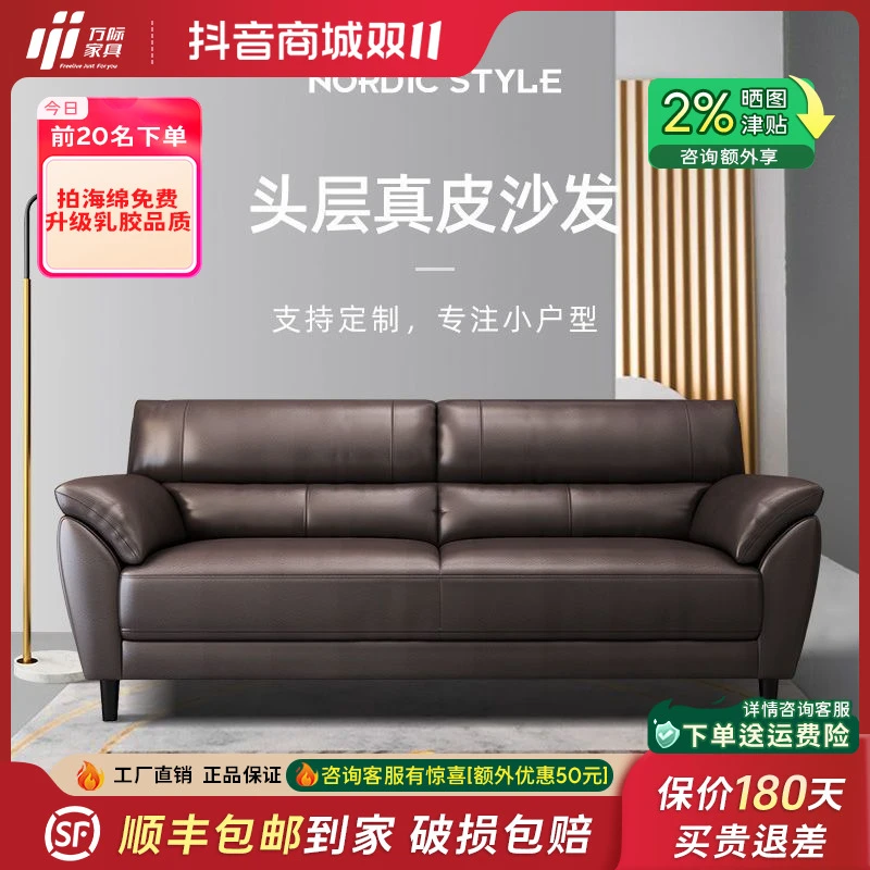 万际意式真皮沙发头层牛皮小户型皮艺沙发客厅现代办公室直排沙发