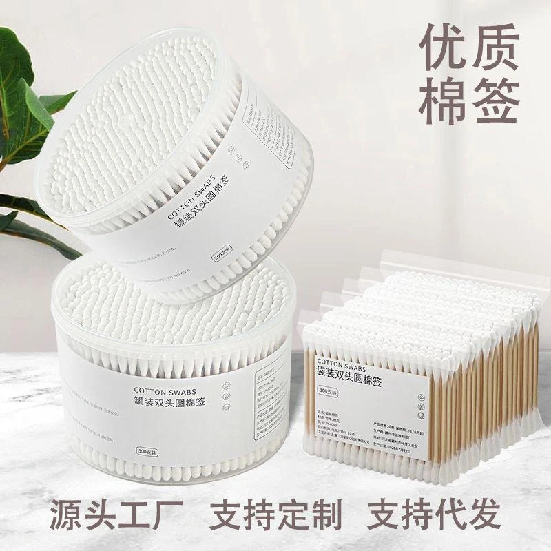 盒装双头棉签一次性棉签掏耳朵棉签婴儿棉签卸妆清洁棉签