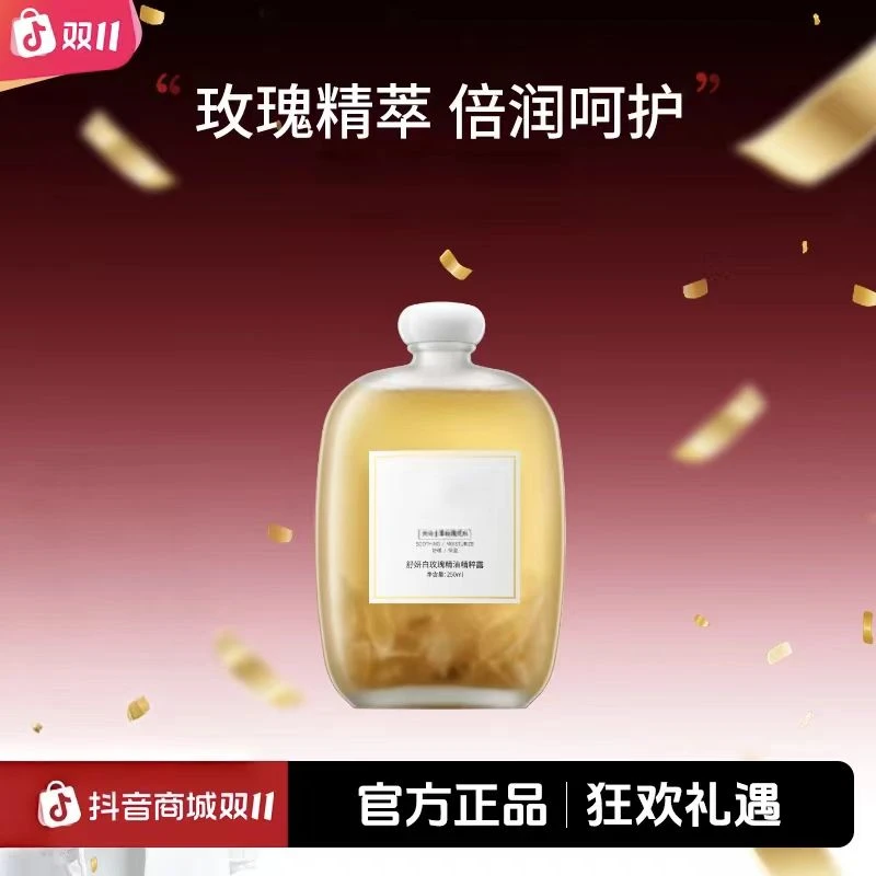 【院线专供】白玫瑰舒缓精油露白纯露精油保湿敷补水精华爽肤水