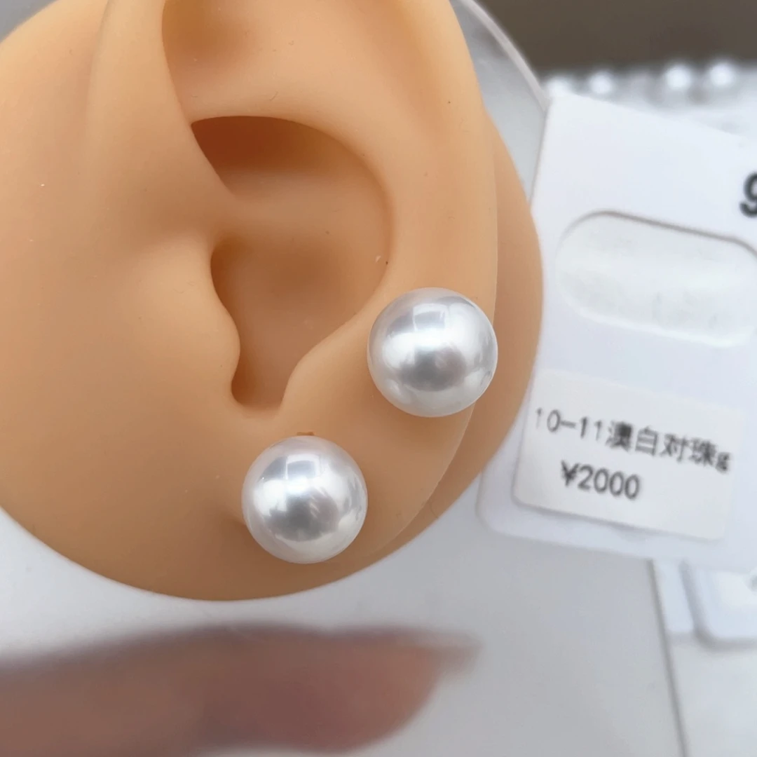 海水珍珠耳饰18K金镶嵌10-11澳白素钉