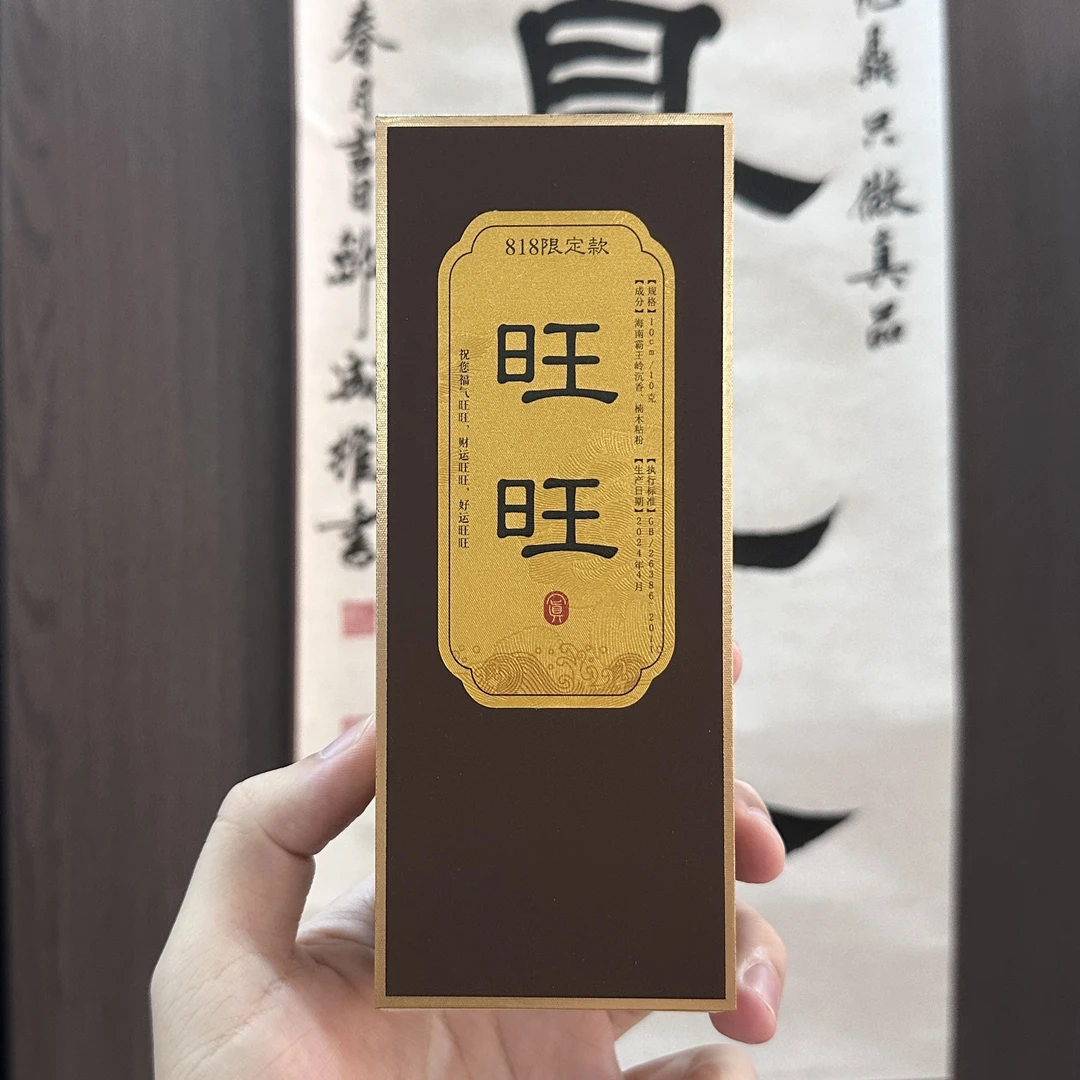 【叠字系列】发发/顺顺/旺旺...旦旦出品 线香天然沉香