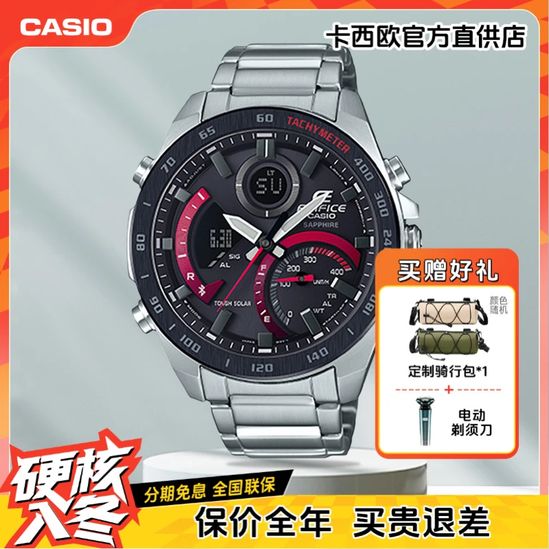 卡西欧手表男士商务腕表太阳能电子手表蓝宝石镜面钢带电子手表