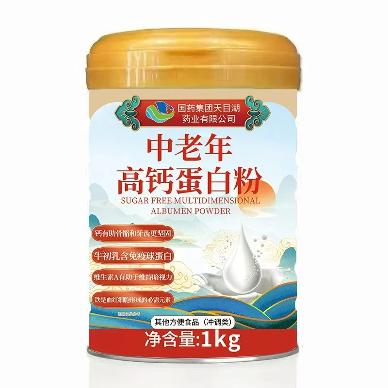 国药集团天目湖中老年高钙蛋白粉1kg