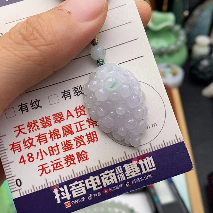 颈饰未镶嵌翡翠葡萄