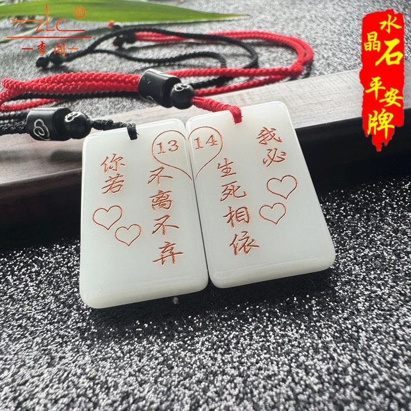 非金属仿水晶吊坠 情侣项链男女一对定制刻字水晶石吊坠七夕节礼