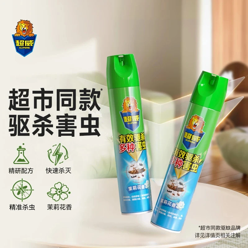 超威免洗杀虫剂气雾家用持久灭蚊子蟑螂药苍蝇非无毒驱虫喷雾剂