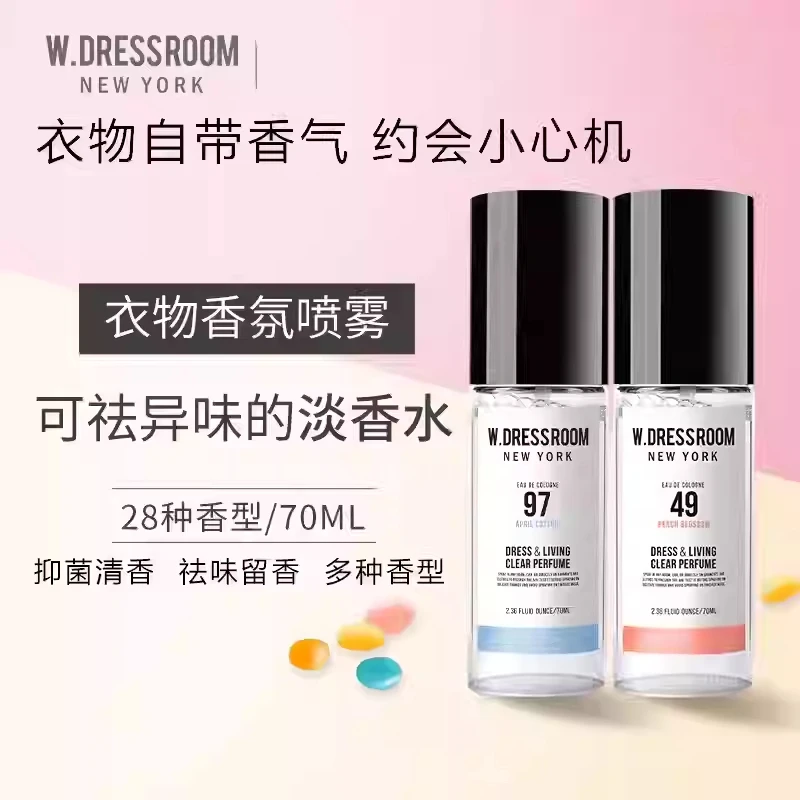 W.DRESSROOM韩国多衣丝香氛喷雾衣物除臭去异味多空气清新剂男女