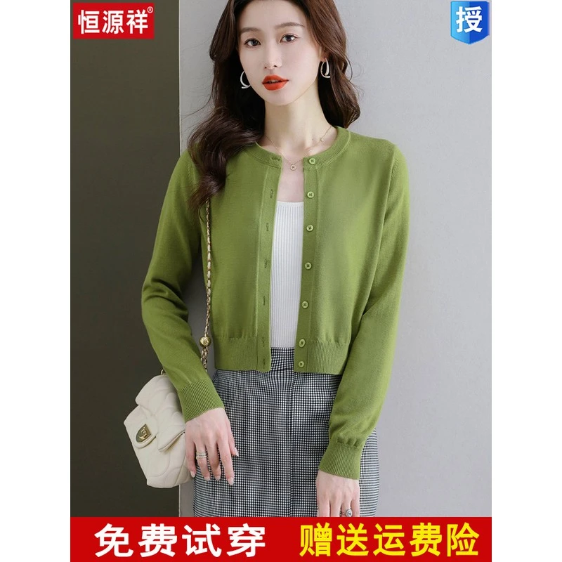 恒源祥羊毛开衫针织外套女早秋薄款小个子高腰短款配裙子毛衣外搭