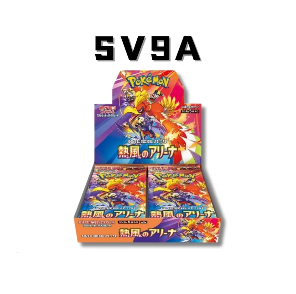 【代拆】宝可梦日版Sv9a热风竞技场盲盒卡牌补充包