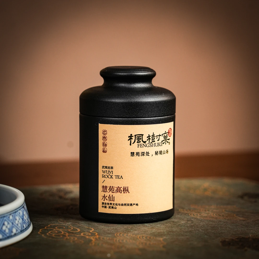 【枫树窠】慧苑坑高枞水仙 罐装 一罐两泡 武夷岩茶 乌龙茶