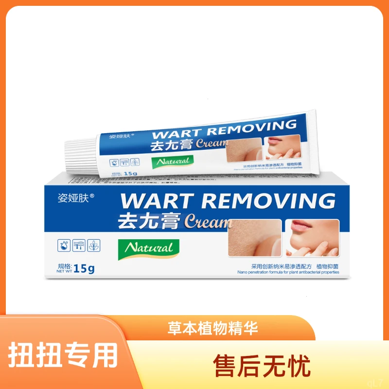 姿娅肤【达人亲测】应季好物15g一盒多人群用抑菌膏