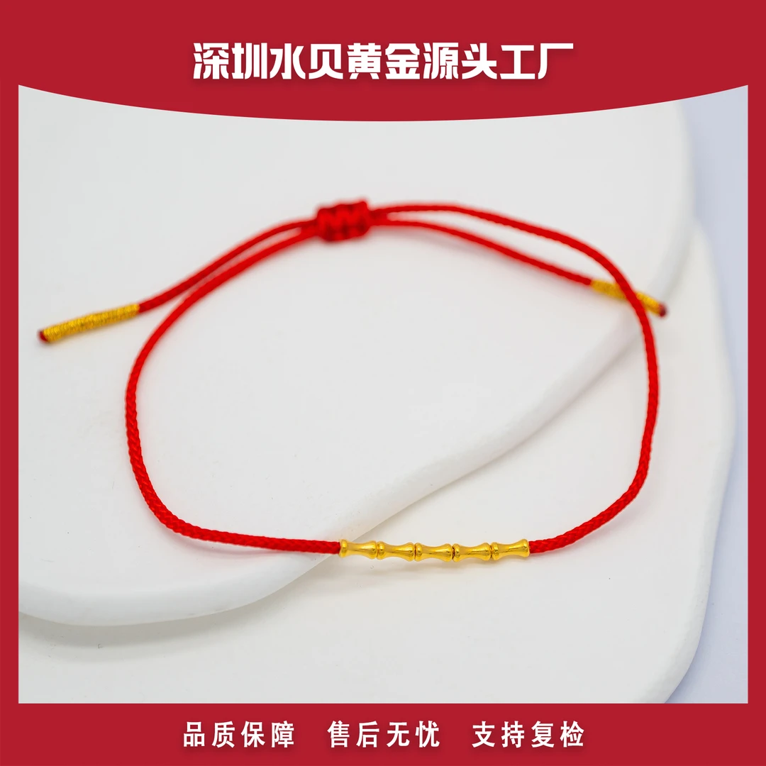 18k金 竹节红绳手串时尚百搭礼物e657