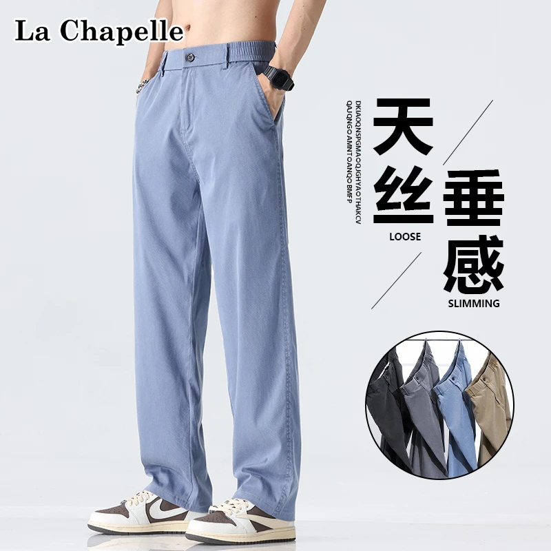 La Chapelle/拉夏贝尔莱赛尔天丝牛仔裤男夏季宽松垂顺抗皱休闲裤