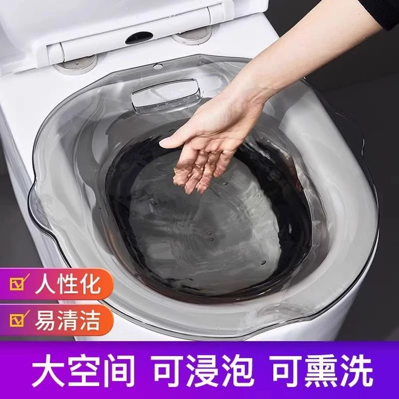 坐浴盆洗屁股清洗PP女性泡药男马桶盆免蹲泡熏用品孕妇月子盆屁屁