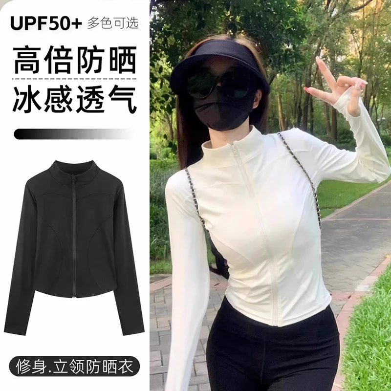 2025新升级立领防晒衣修身外套运动健身双曲弧线显瘦瑜伽休闲长袖