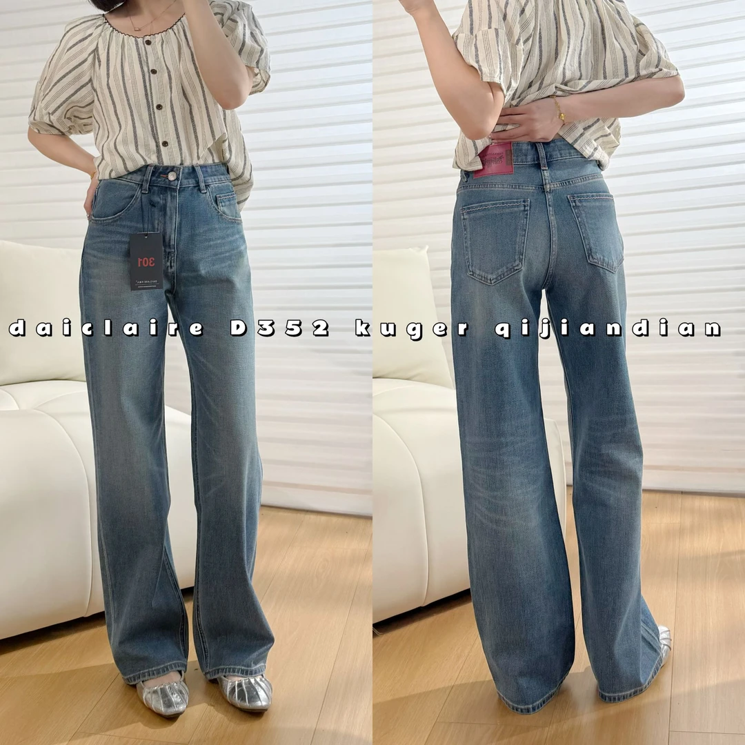 【代嘉儿】 · 秋款 D352 四面弹高腰显瘦直筒窄版阔腿裤